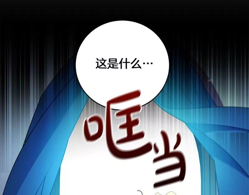 为反派打造的童话,第4话 我一定会接住你,第103张